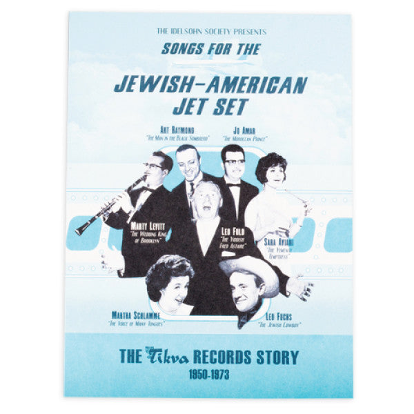 Songs for the Jewish-American Jet Set: The Tikva Records Story 1950-1973 from The Idelsohn Society for Musical Preservation - Jewish Gifts, Collectibles and Judaica | Reboot Shop